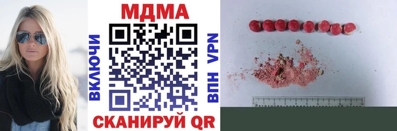МДМА Molly Купить Касли