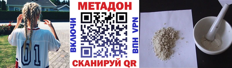 МЕТАДОН VHQ  Купить закладки  Касли 